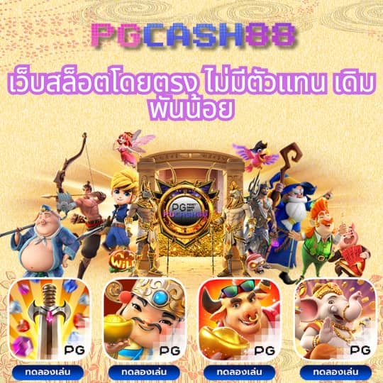 สล็อต888 pg ทางเข้า