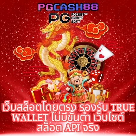 สล็อต888 pg ทางเข้า